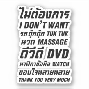 Ik wil geen TUK TUK MASSAGE DVD WATCH Dank u wel Sticker