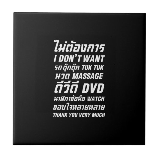 Ik wil geen TUK TUK MASSAGE DVD WATCH Dank u wel Tegeltje (Voorkant)