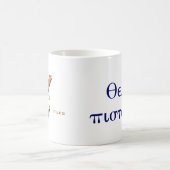 "Ik wil geloven" mok Chi-bestanden (Center)