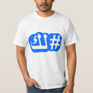 Ik zal je missen t-shirt