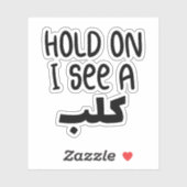 Ik zie een hond in het Arabisch, grappige Arabisch Sticker (Vel)