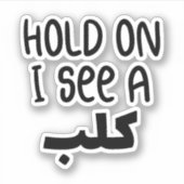 Ik zie een hond in het Arabisch, grappige Arabisch Sticker (Voorkant)