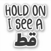 Ik zie een kat in het Arabisch, grappige Arabische Sticker (Voorkant)