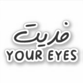 Ik zou sterven voor je ogen in het Arabische grapp Sticker (Voorkant)