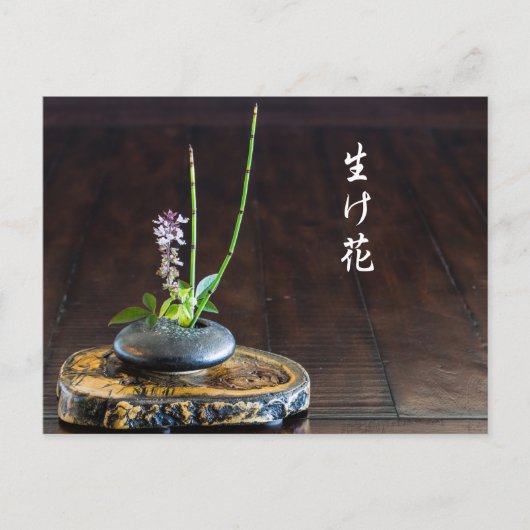 Ikebana Briefkaart (Voorkant)