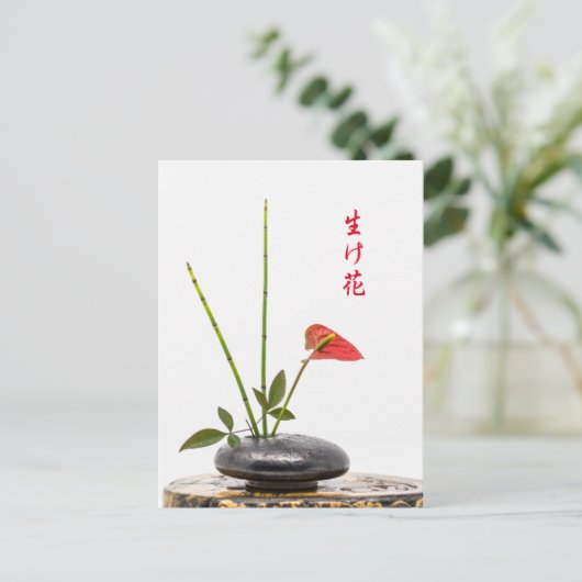 Ikebana Briefkaart (Staand voorkant)