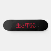 Ikigai Persoonlijk Skateboard (Horizontaal)