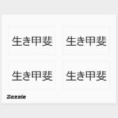 Ikigai Rechthoekige Sticker (Vel)