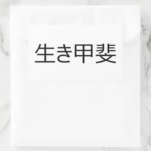 Ikigai Rechthoekige Sticker (Tas)