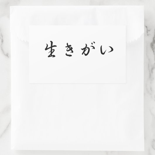 Ikigai sticker (Tas)