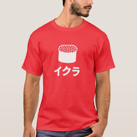 Ikura Sushi (Salmon Roe) Japanse karakters T-shirt (Voorkant)