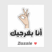 Ill Show u in het Arabisch Grappig Sticker (Vel)