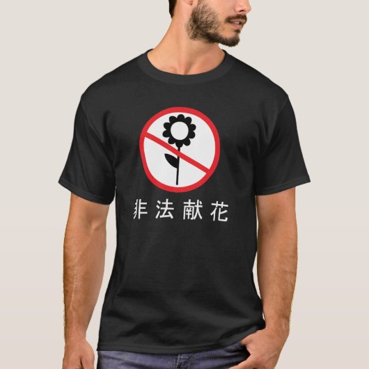 Illegale ventilatorverdeler t-shirt (Voorkant)