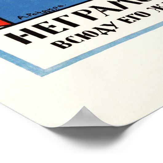 Illiteraat is hetzelfde als blinde Poster 1920 . (Hoek)