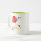 illustratie van de waterverf ter ondersteuning van tweekleurige koffiemok (Voorkant links)