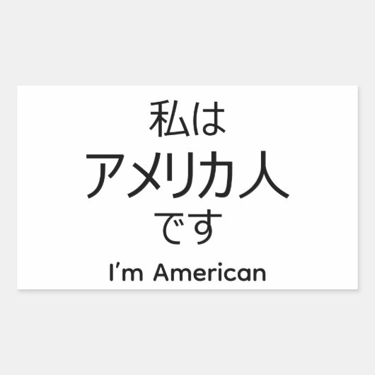 I'm American in Japanese sticker (Voorkant)