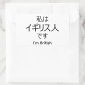 I'm British in Japanese sticker (Tas)