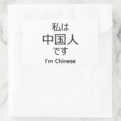 I'm chinese in Japanese sticker (Tas)