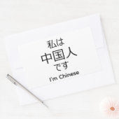I'm chinese in Japanese sticker (Envelop)