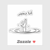 Im Fine in het Arabisch Grappig Sticker (Vel)