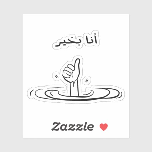 Im Fine in het Arabisch Grappig Sticker (Vel)