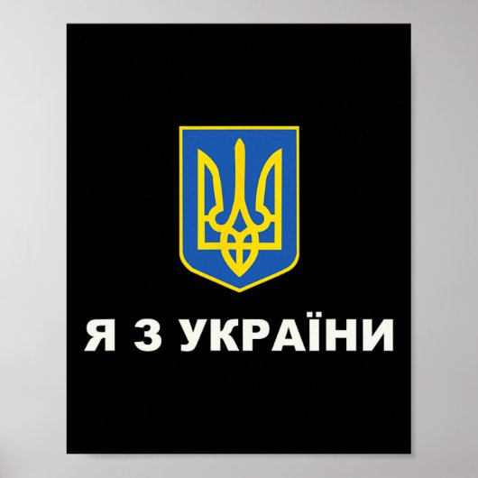 I'm From Ukraine  Poster (Voorkant)