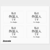 I'm Gaijin in Japanese sticker (Vel)