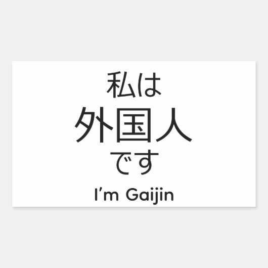 I'm Gaijin in Japanese sticker (Voorkant)