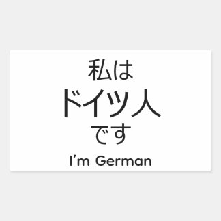 I'm German in Japanese sticker