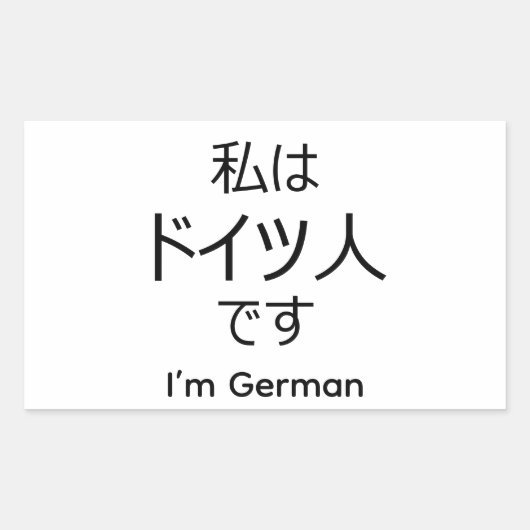 I'm German in Japanese sticker (Voorkant)