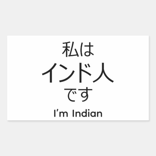 I'm Indian in Japanese sticker (Voorkant)