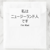 I'm Kiwi in Japanese sticker (Tas)