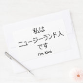 I'm Kiwi in Japanese sticker (Envelop)