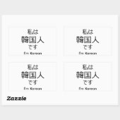 I'm Korean in Japanese sticker (Vel)