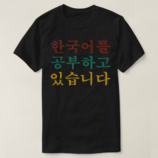 I'm Learning Korean Language Hangul Funny Gift T-shirt (Design voorkant)