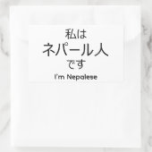 I'm Nepalese in Japanese sticker (Tas)