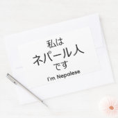 I'm Nepalese in Japanese sticker (Envelop)