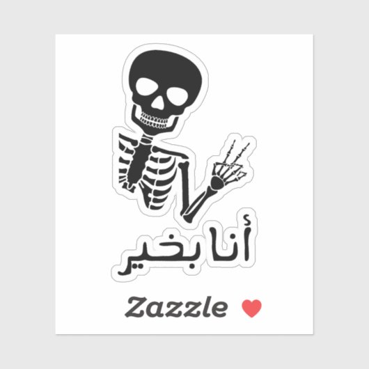 Im Oké in het Arabisch, grappige Arabische offerte Sticker (Vel)