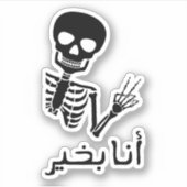 Im Oké in het Arabisch, grappige Arabische offerte Sticker (Voorkant)