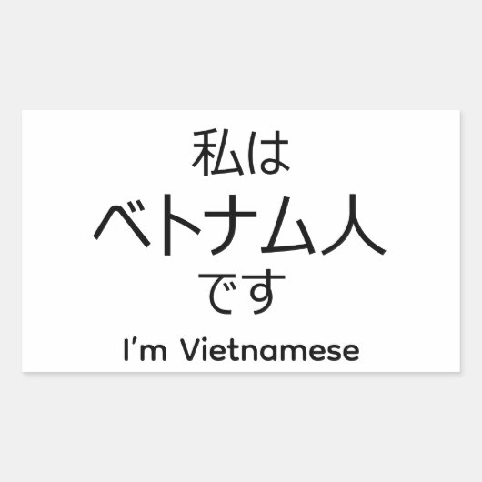 I'm Vietnamese in Japanese sticker (Voorkant)