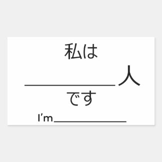 I'm xxxxxxx in Japanese sticker