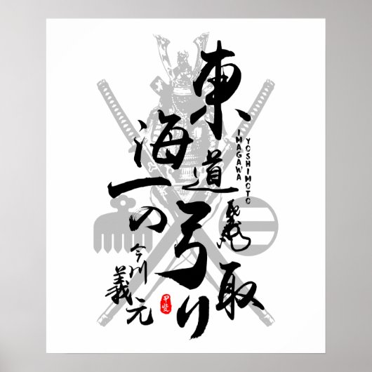 Imagawa Yoshimoto Warrior of Tokaido Calligraphy Poster (Voorkant)