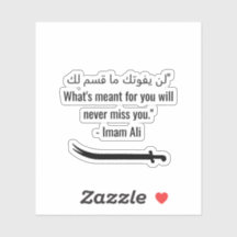 Imam ali citeert لن يف وتك م ا ق س م ل ك