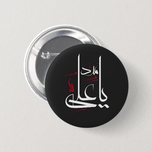 imam ali ronde button 5,7 cm (Voorkant /achterkant)