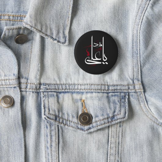 imam ali ronde button 5,7 cm (In situ)