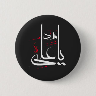 imam ali ronde button 5,7 cm