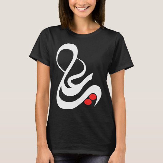 IMAM ALI Shia Ashura Karbala Muharram 1 T-shirt (Voorkant)