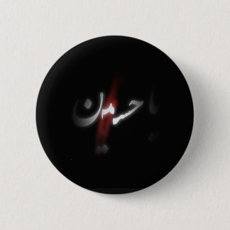 Imam Hussain Badge Ronde Button 5,7 Cm