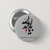 Imam hussain pin ronde button 5,7 cm (Voorkant /achterkant)