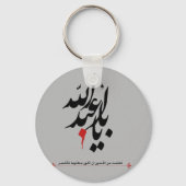 Imam hussain sleutelhanger (Voorkant)